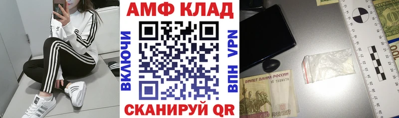 АМФЕТАМИН VHQ  купить закладку  Карабаново 