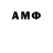 Амфетамин VHQ Yemlangruba K