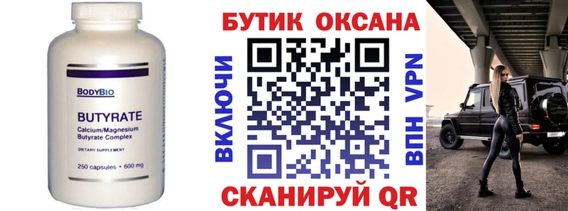 гидра сайт  даркнет сайт  Карабаново  Бутират бутандиол 