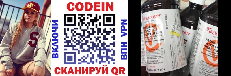 Codein Purple Drank хочу наркоту Карабаново